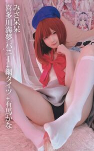 みさ呆呆 喜多川海夢 バニー ＋網タイツ ＋有馬かな