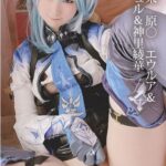 みさ呆呆 原○ エウルア＆フィッシュル＆神里綾華