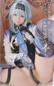 みさ呆呆 原○ エウルア＆フィッシュル＆神里綾華