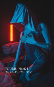 YOUMU No.074 ス●イダーウーマン