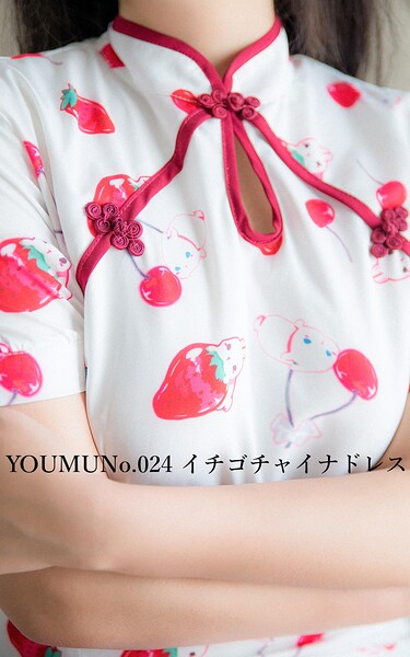 YOUMU No.024 イチゴチャイナドレス