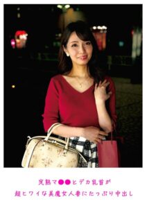 完熟マ○○とデカ乳首が超ヒワイな美魔女人妻にたっぷり中出し----