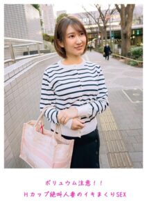ボリュウム注意！！Hカップ絶叫人妻のイキまくりSEX----