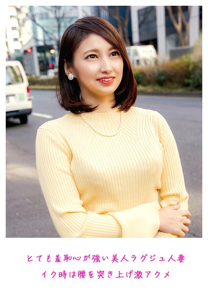 とても羞恥心が強い美人ラグジュ人妻 イク時は腰を突き上げ激アクメ----