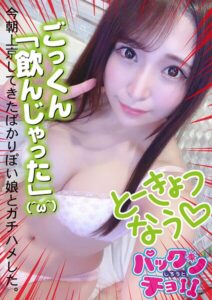 【19歳 愛知県】ちひろ----