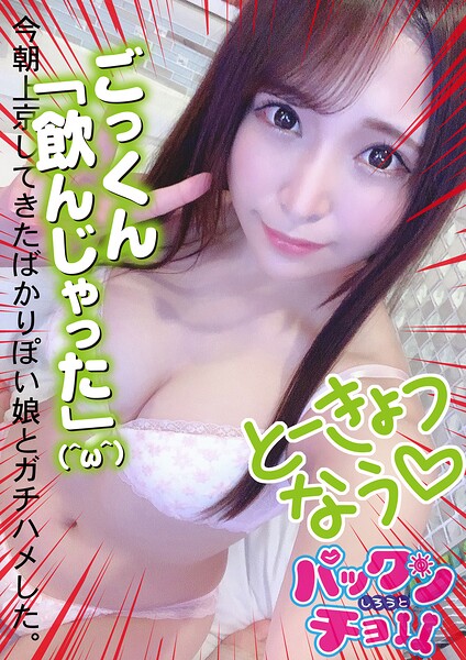 【19歳 愛知県】ちひろ----
