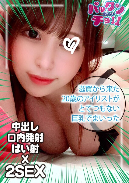 【20歳 滋賀県】あかり----