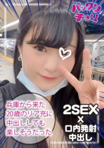 【20歳 兵庫県】ほのか----