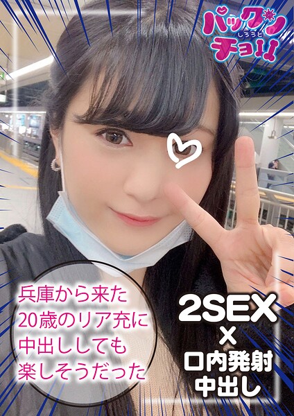 【20歳 兵庫県】ほのか----
