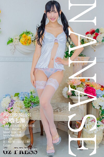 991 高橋七瀬 13
