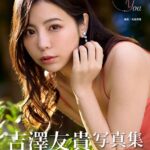 吉澤友貴写真集『precious you』