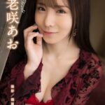 れいむ 海老咲あお vol.03