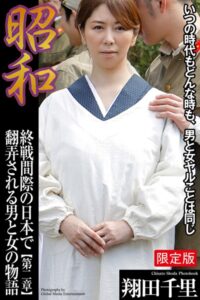 ギリギリ★あいどる倶楽部 「彼女の中身 Vol.2」 朝比奈みいな 写真集【デジタル特装版】翔田千里