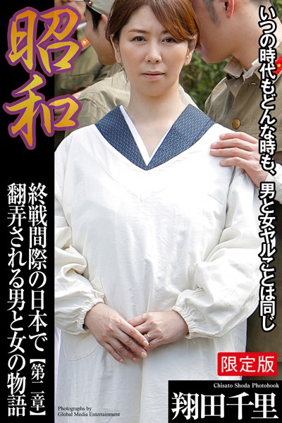 ギリギリ★あいどる倶楽部 「彼女の中身 Vol.2」 朝比奈みいな 写真集【デジタル特装版】翔田千里
