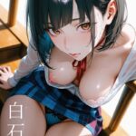 白石 凛