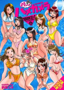 パシャ！！ハメカメラ season01【FANZA限定版】写真合体コミック素人ハメ撮り現場報告企画女優