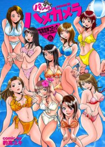 パシャ！！ハメカメラ season01【通常版】写真合体コミック素人ハメ撮り現場報告企画女優