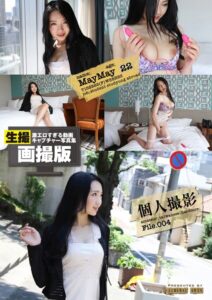 個人撮影File.004【リアル画撮版】 めいめい・22歳・日本語学校生