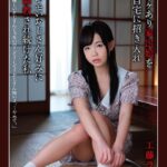 ワケあり家出娘を自宅に招き入れ キモいおじさん好みに調教され続けた私 工藤ララ 本日のおかず