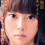 変態爆裂ダイナマイト！わがままボインちゃん！ 妹の爆乳は一見にしかず！セーラー服生中出し！ Kカップ124cm ふうみな Complete版