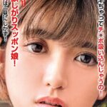 名器スギちゃってチ○ポ吸い込んじゃうの！博多っ子！ドM欲しがりスッポン娘！ 妹の爆乳は一見にしかず！ Hカップ99cm ちゃんのあ Complete版