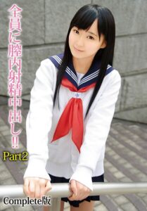 全員に膣内射精中出し!! Part2 Complete版----