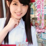 お小遣い欲しさに中出しまでしてしまう秘密の裏バイト Part2 Complete版
