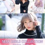 MAX GIRLS COLLECTION 2023 ACT.1 Part2 Complete版栄川乃亜 有村のぞみ 篠田ゆう きみと歩実