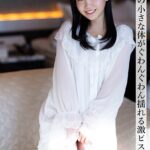 140cmの小さな体がぐわんぐわん揺れる激ピス Episode.04
