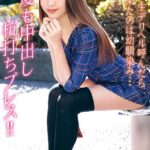 女子大生デリヘル呼んだらやって来たのは幼馴染み… 何度も中出し杭打ちプレス！！ Complete版