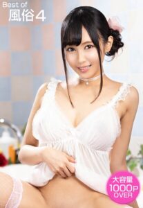 Best of 風俗 4