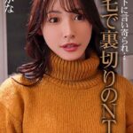 夫の部下に言い寄られ…自宅で裏切りのNTR 森沢かな Episode.01