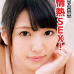 【メガ盛り合本版】大情熱SEX！ Special版 3