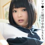 パイパンマ●コに種付け中出しSEX Episode.01