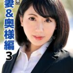 【合本絵巻】人妻＆奥様編 3