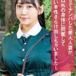 SNSでナンパした美人人妻が、旦那以外の身体に興奮してドエロい本性さらけ出しちゃいました！ 姫咲はな