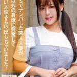 SNSでナンパした美人人妻が、旦那以外の身体に興奮してドエロい本性さらけ出しちゃいました！ 夕美しおん