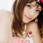 新人 Ciao 超可愛いラテン系ハーフのエロGALデビュー！ 【AIリマスター版】 完全版Ciao