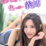 前から狙ってた色っぽい義姉 水端あさみ 艶BODY濃密接写