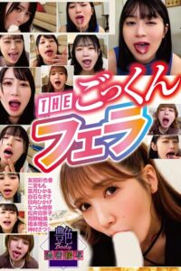 THEごっくんフェラ 艶BODY濃密接写