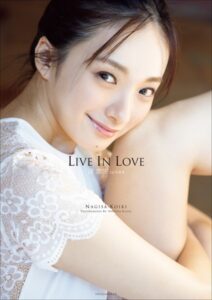 LIVE IN LOVE 渚 恋生1st写真集