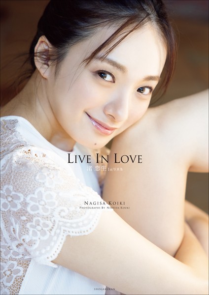 LIVE IN LOVE 渚 恋生1st写真集