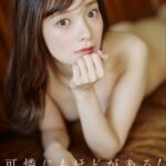 渚恋生 可憐にもほどがある！