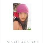 麻田奈美写真集「林檎の記憶」4 海外旅行