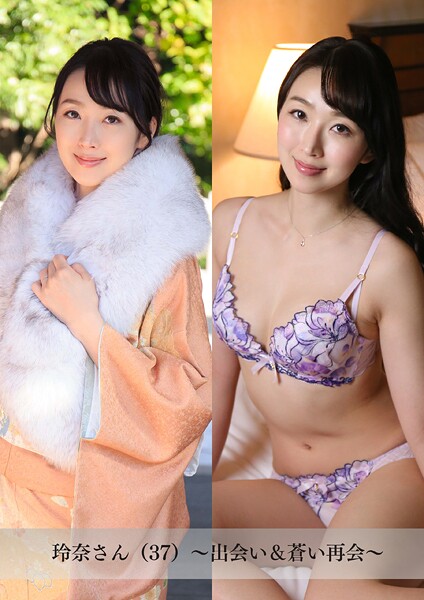 【舞ワイフ公式写真集】玲奈さん（37）〜出会い＆蒼い再会〜----