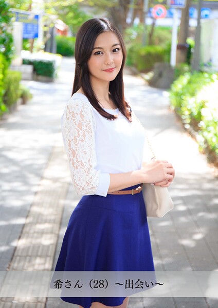 【舞ワイフ公式写真集】希さん（28）〜出会い〜----
