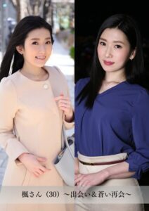 【舞ワイフ公式写真集】楓さん（30）〜出会い＆蒼い再会〜