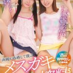 両親が再婚して僕はメスガキ生意気姉妹にむちゃくちゃ搾精された。 Vol.2 / 倉本すみれ 皆瀬あかり