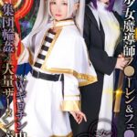 Wギロチン中出し集団輪●×大量ザーメンぶっかけ Vol.4 / 柏木こなつ 由良かな