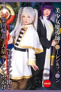 Wギロチン中出し集団輪●×大量ザーメンぶっかけ Vol.1 / 柏木こなつ 由良かな